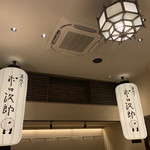 Warayaki Polo Jiro - 