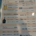 草津温泉ゴルフ場 レストラン - ドリンクメニュー