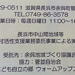 ここカフェ 心風流 - 店の説明①