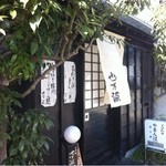 Yamanba - 