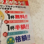 Kushi Katsu Tanaka Matsumoto Ten - 