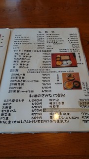 h Soba no Bo Furano - 