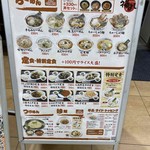 福よし - 