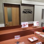 PAOPAO Pasa Hasuda Ten - 