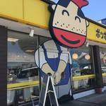 Poppo Ojisan no Oita Kara-age Shikido Ten - 