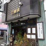 Uosei - 
