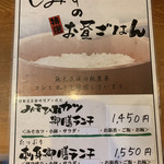 居食家　しみず - 
