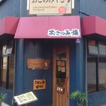 Pongusa - 