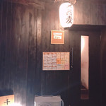 Chihana An Noge Ten - 外観