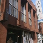 Egaho Shokudo - 