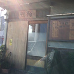 Kamotsuru - 