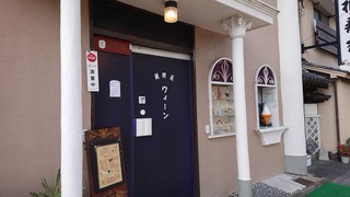 ウィーン - 中が見えません・・・