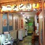 Tenka Ippin Chuo Dori Ten - 2012/03/06撮影