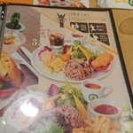8代葵カフェ - メニュー