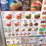Mos Burger Konosu Ten - 