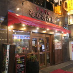 下町バル ながおか屋 - 外観