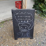 Pan Koba - 中央自動車道多治見ＩＣを出たら真っすぐ多治見駅方向に進んで、ＪＲのガードをくぐってから2つ目の信号(市民病院前)を右へ、またＪＲの効果をくぐるのでくぐった先の路地を左