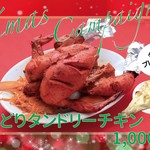 India Nepalese no Mise Curry House Toyosato Ten - 