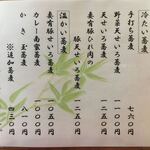 喜久末 - 