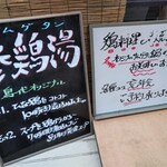 鳥一代 - 