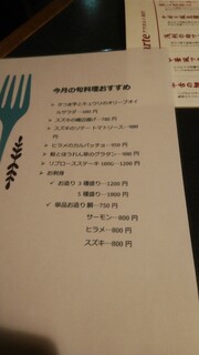 h Bistro Izakaya Hoyakenyo - メニュー