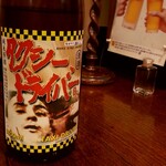 Chinchikurin - 
