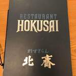 Restaurant Hokusai - メニュー
