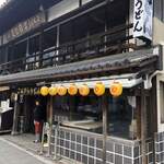 Kompira Udon Hon Ten - 