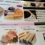 あさかぜ珈琲店 - 