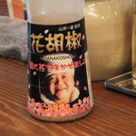Higashi Ikebukuro Taishoken Hon Ten - 花胡椒だ！そうです