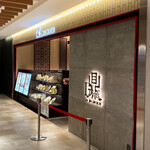 鼎’s by JIN DIN ROU - 