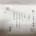 Kiyoken Kawabe Cho Ten - 