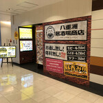 Yaesu Isakaba Shoten Sapporo Kitaichijo Chikaho Ten - 