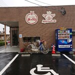 街の中の喫茶店 あっぷる - 