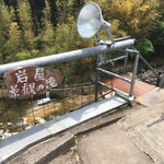 Iwaya Udon - 渓谷を降りたら景観の滝があるみたいだが