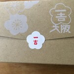 Hitoyoshi - 