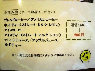 h Wa Cafe Guu - メニュー （2012・04）