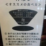 らぁめん 一番星 - 