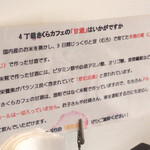 4丁目さくらcafe - メニュー