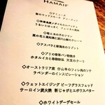 Bistro Hamaifu - 2020.3.14の「シェフズテーブル」　テーブルメニュー表　※この日のオーダーは「8,000円位の設定で、春の季節感を出して、Wメインで」とお願いしたと思います。