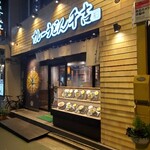 Curry Udon Senkichi Jiyugaoka Ten - 