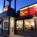 すき家 - 