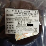 元祖なべや - じょうづるさんどらやき　材料表示欄