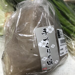 旬の駅 ならやま - 出来立てこんにゃく  税込250円