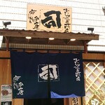 Gyutan Yaki Senmon Ten Tsukasa Bun Ten Taka Kawasaki Ten - 店舗外観