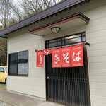 白井やきそば - 