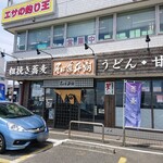 Soba-ya Heiro - 店の前、道路沿いに駐車場完備