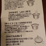 Komatsuya - 