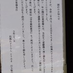 Koku Ryu - 