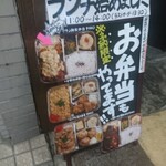 大垣のてっぺん - 外看板